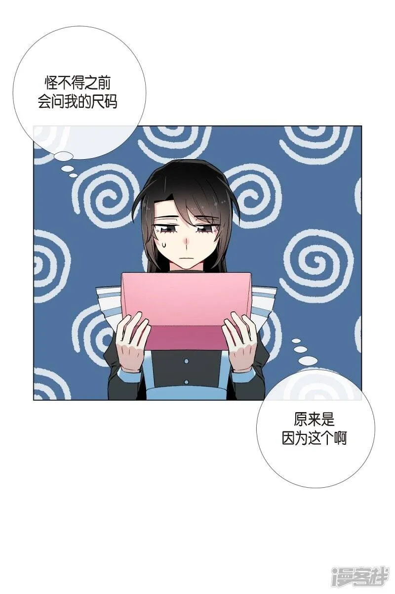 第12话 她会后悔的 第3页