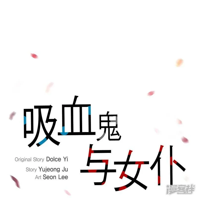 第12话 她会后悔的 第4页