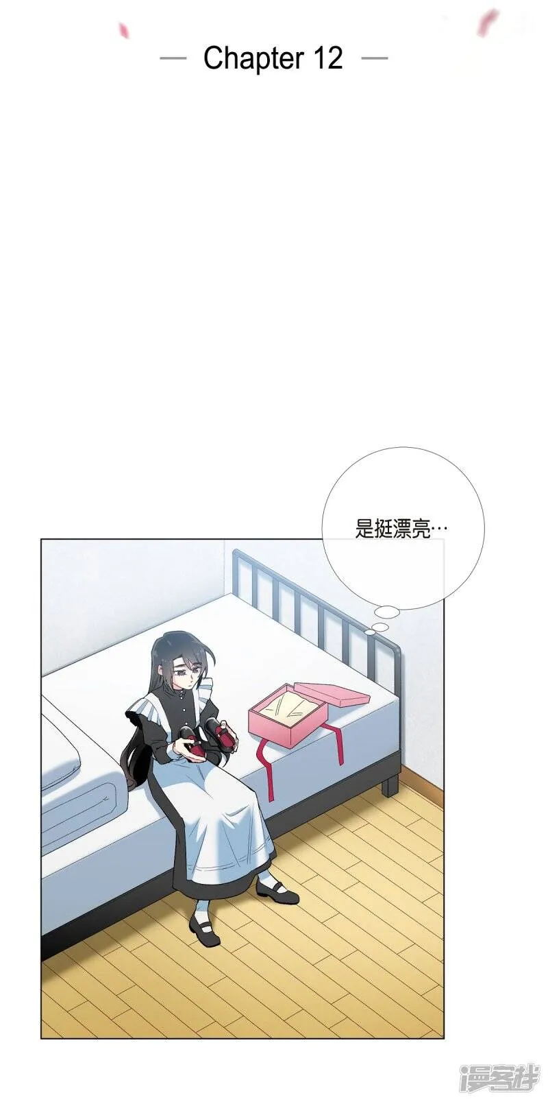 第12话 她会后悔的 第5页