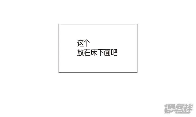 第12话 她会后悔的 第9页