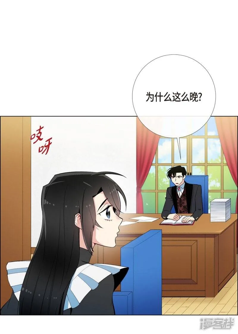 第12话 她会后悔的 第10页