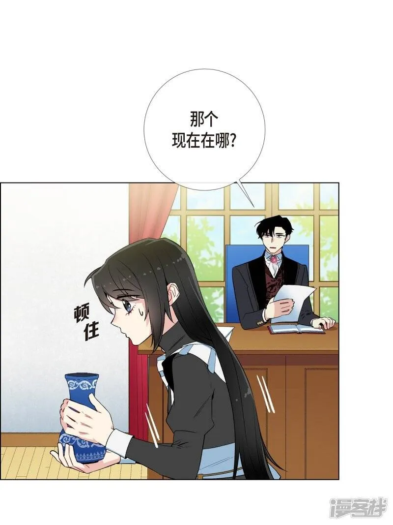 第12话 她会后悔的 第12页