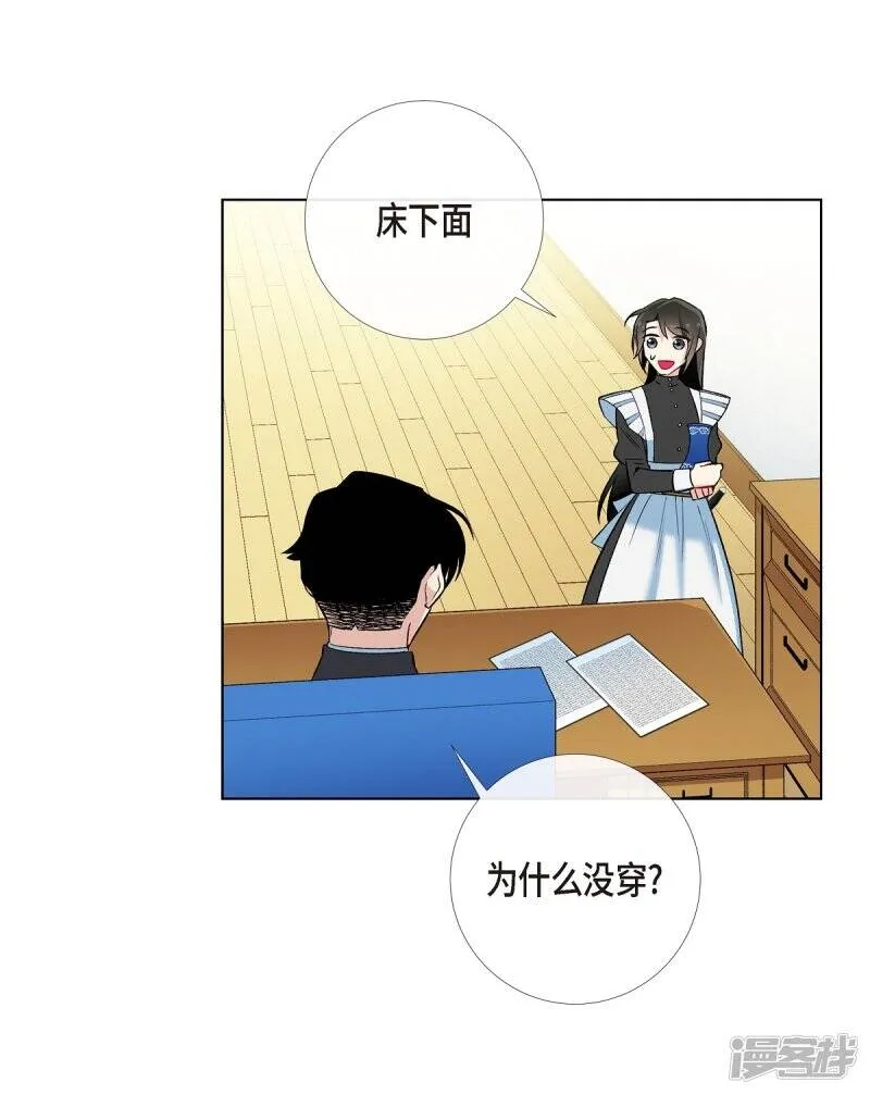 第12话 她会后悔的 第13页