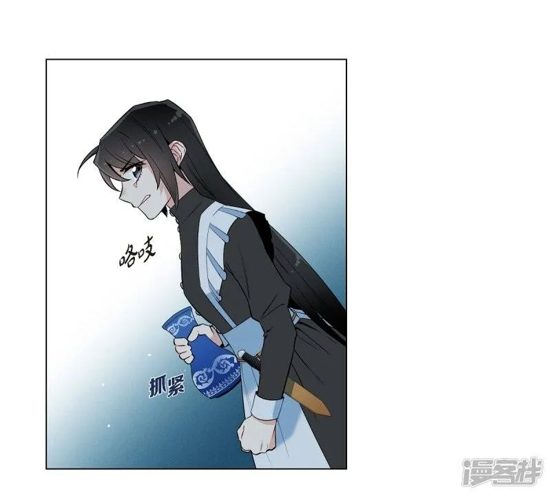 第12话 她会后悔的 第14页