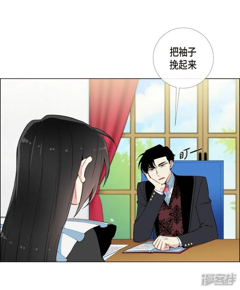 第12话 她会后悔的 第17页