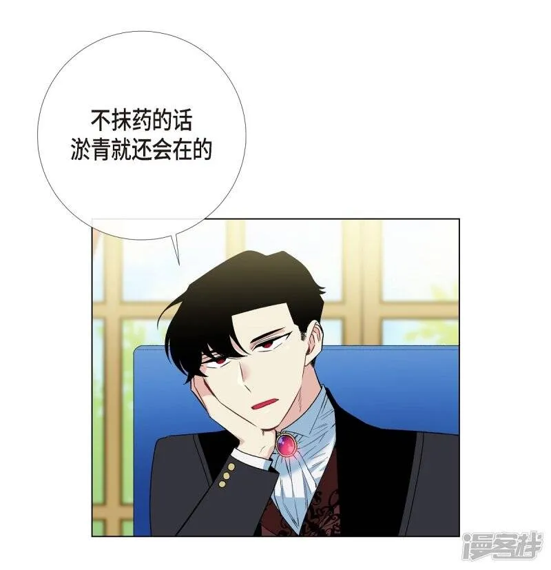 第12话 她会后悔的 第19页