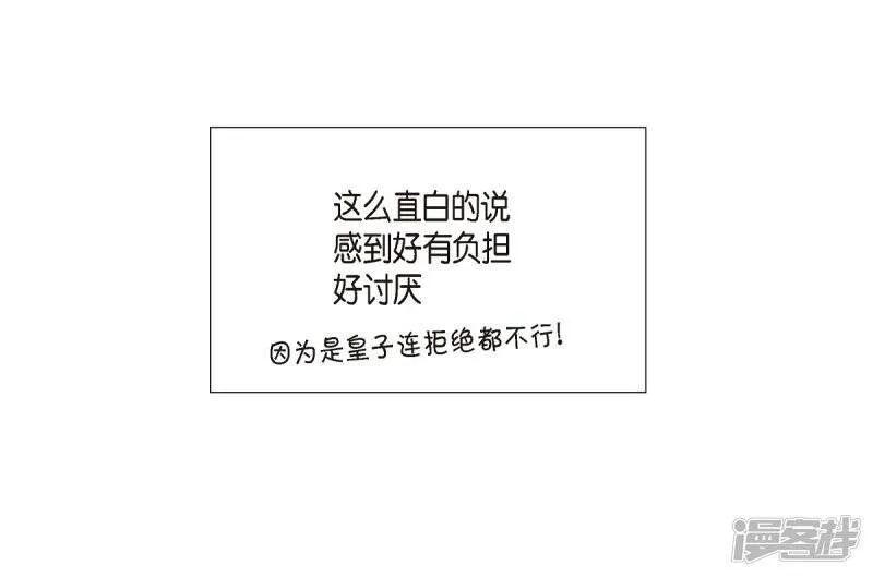 第12话 她会后悔的 第22页