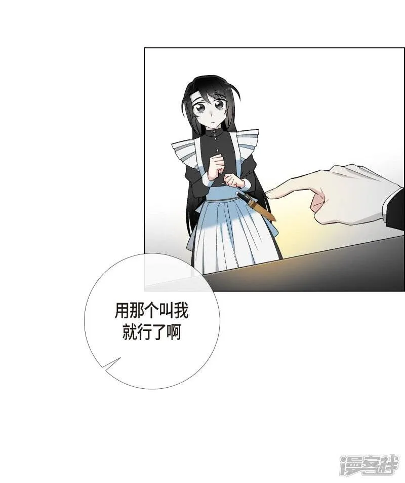第12话 她会后悔的 第27页