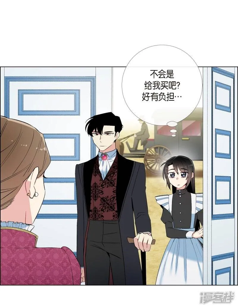 第12话 她会后悔的 第33页