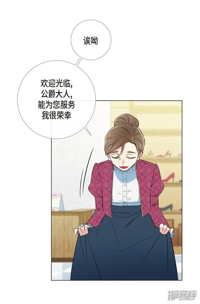 第12话 她会后悔的 第34页