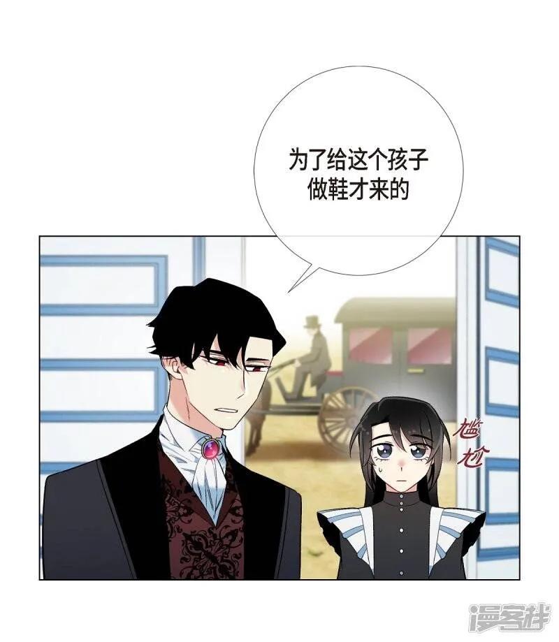 第12话 她会后悔的 第35页
