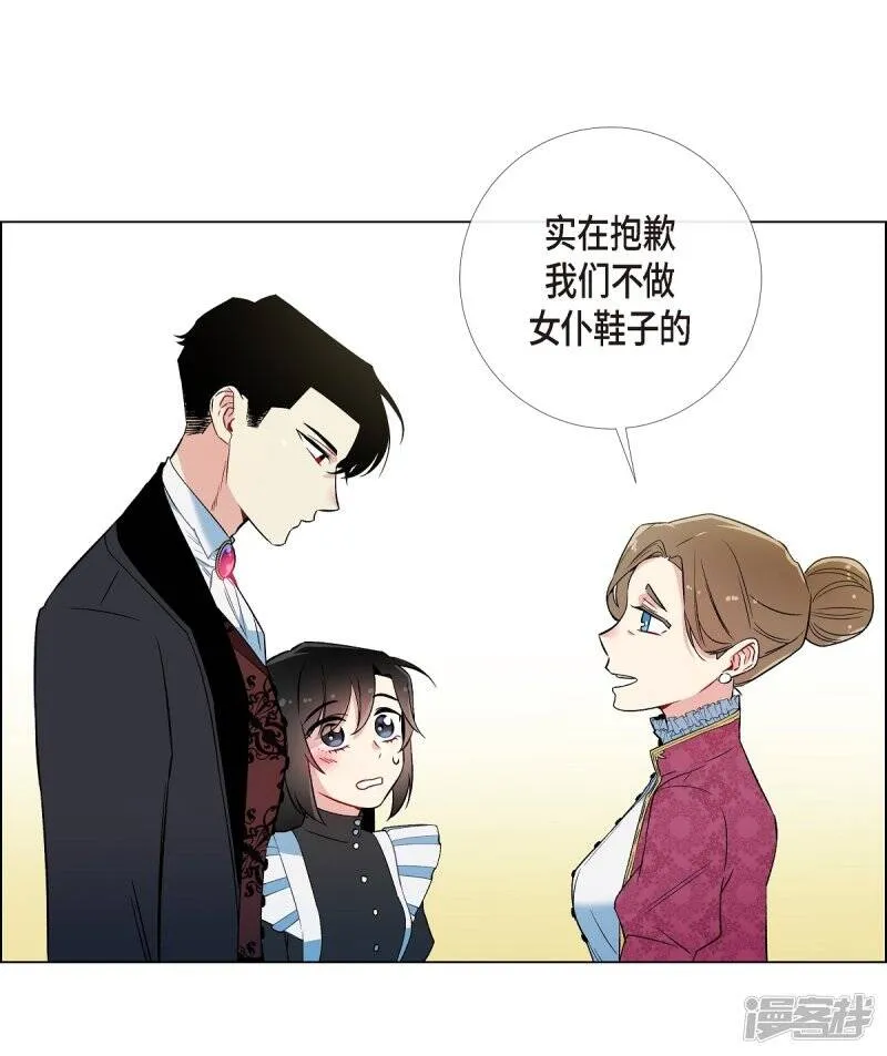 第12话 她会后悔的 第37页