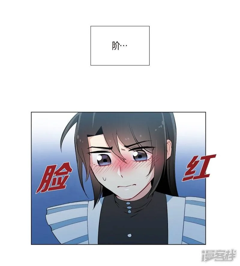 第12话 她会后悔的 第38页