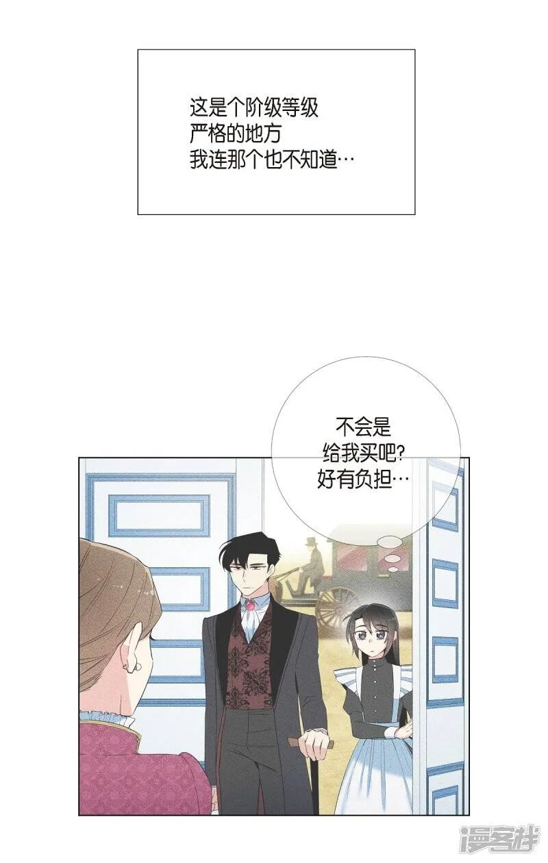 第12话 她会后悔的 第39页