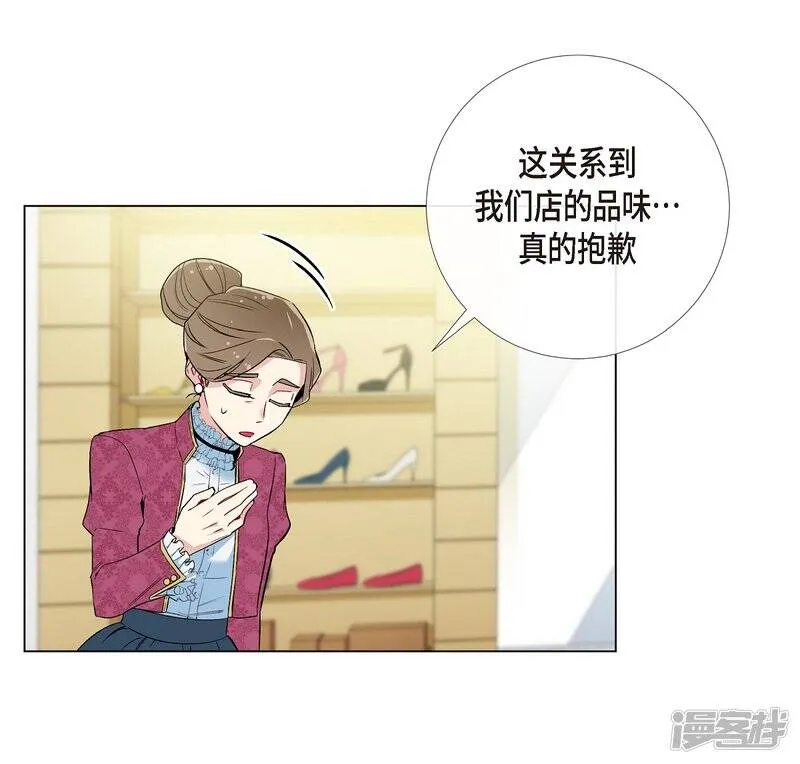 第12话 她会后悔的 第41页