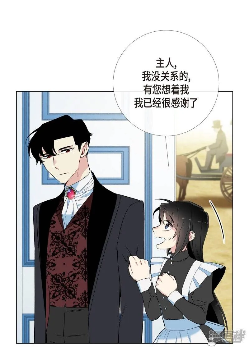 第12话 她会后悔的 第43页