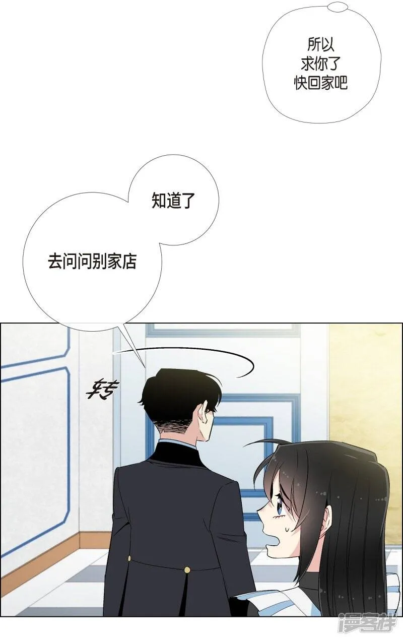 第12话 她会后悔的 第44页
