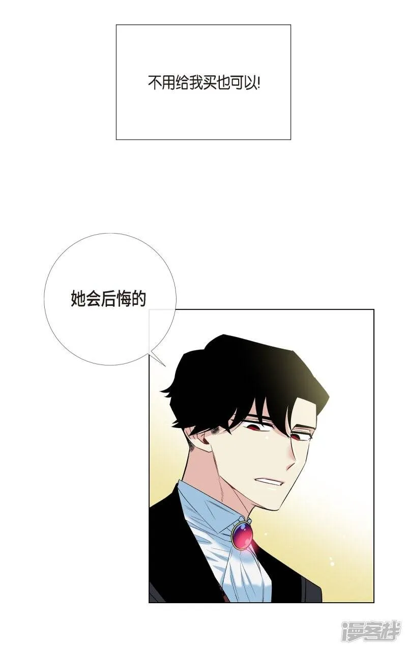 第12话 她会后悔的 第45页