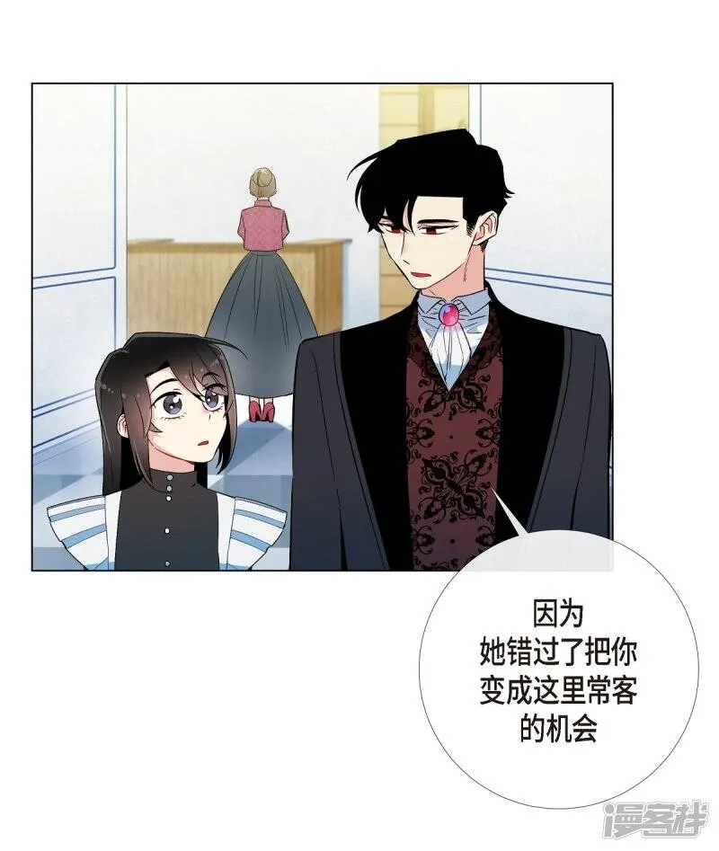第12话 她会后悔的 第46页