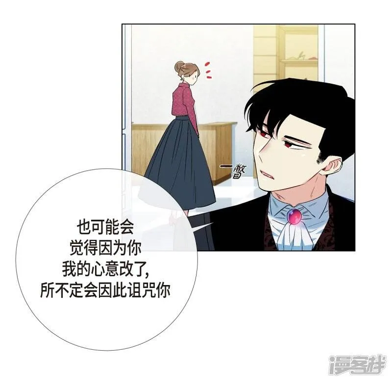 第12话 她会后悔的 第47页