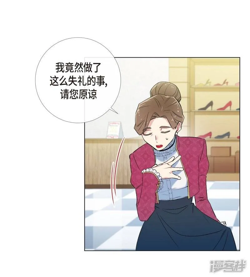 第12话 她会后悔的 第50页
