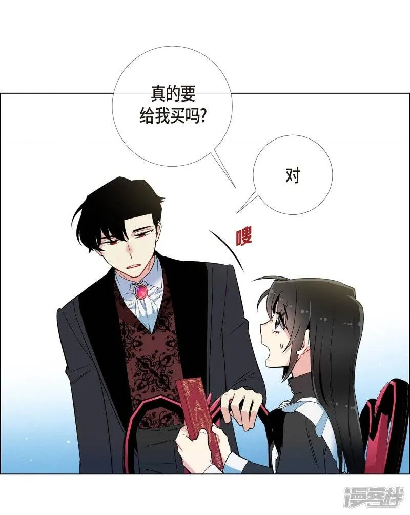 第12话 她会后悔的 第53页