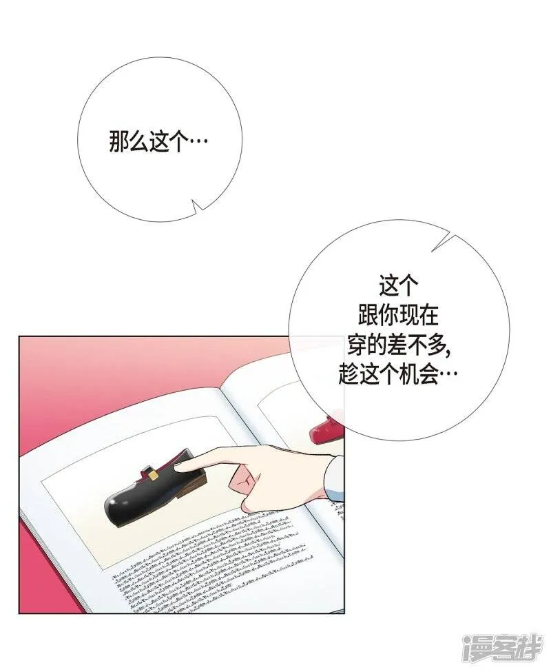 第12话 她会后悔的 第55页