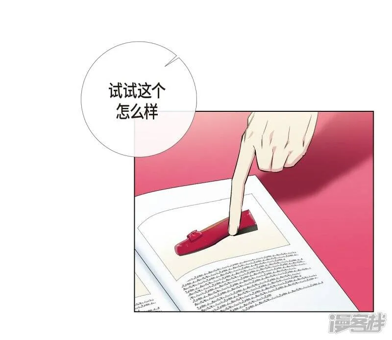 第12话 她会后悔的 第56页