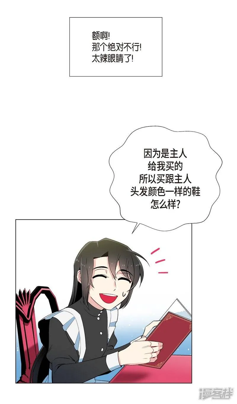 第12话 她会后悔的 第57页