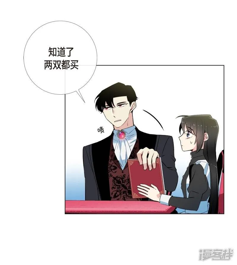第12话 她会后悔的 第58页