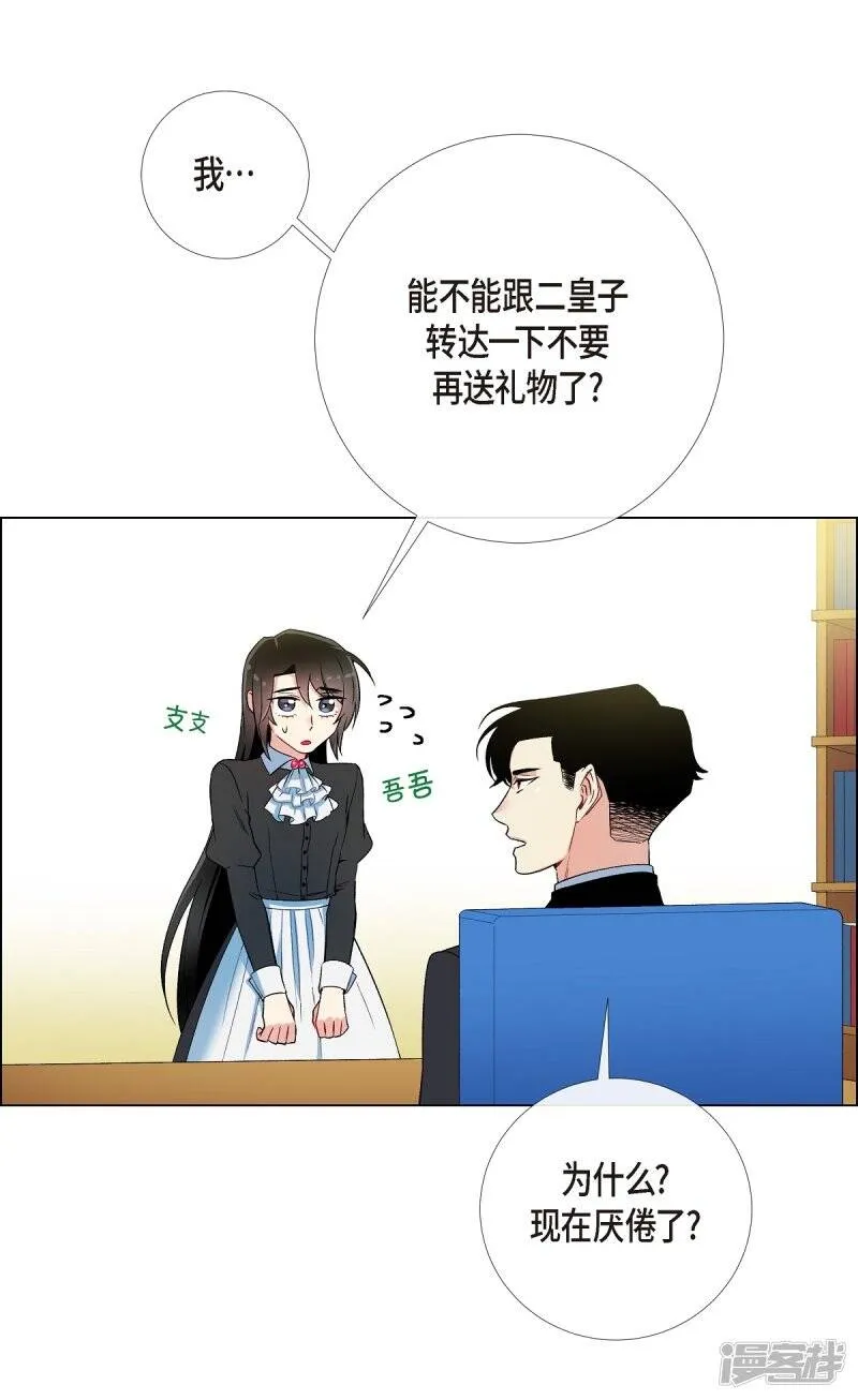 第12话 她会后悔的 第63页