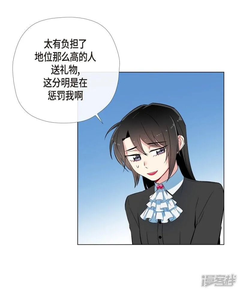 第12话 她会后悔的 第64页