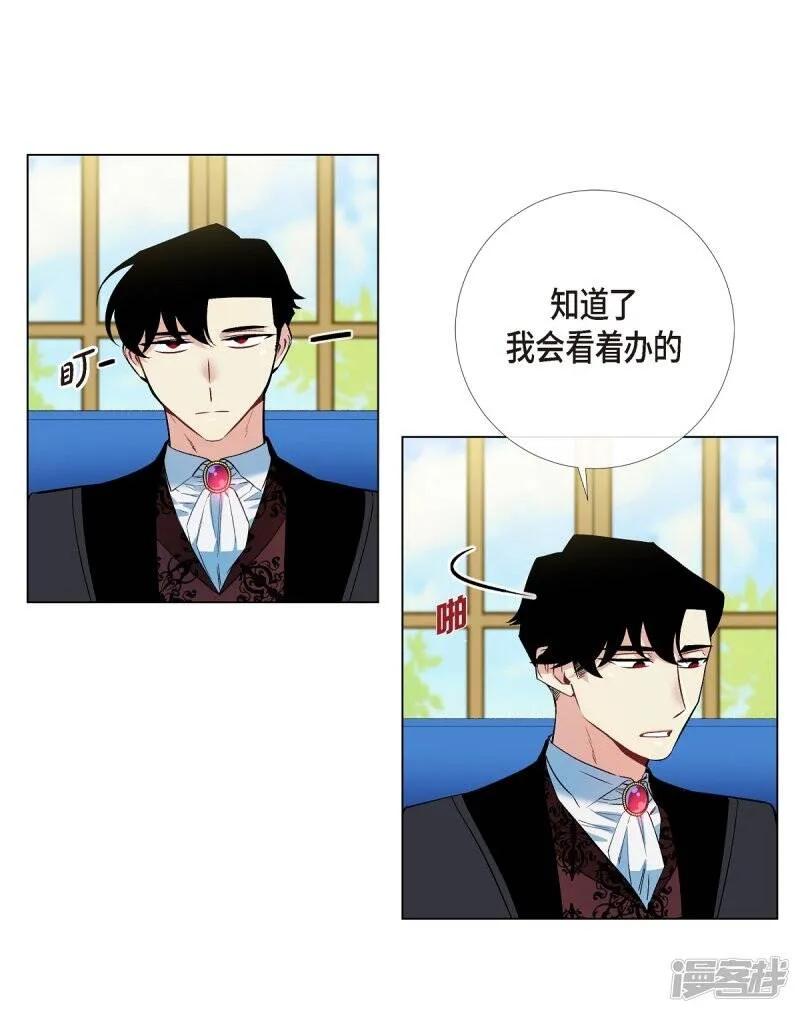 第12话 她会后悔的 第65页