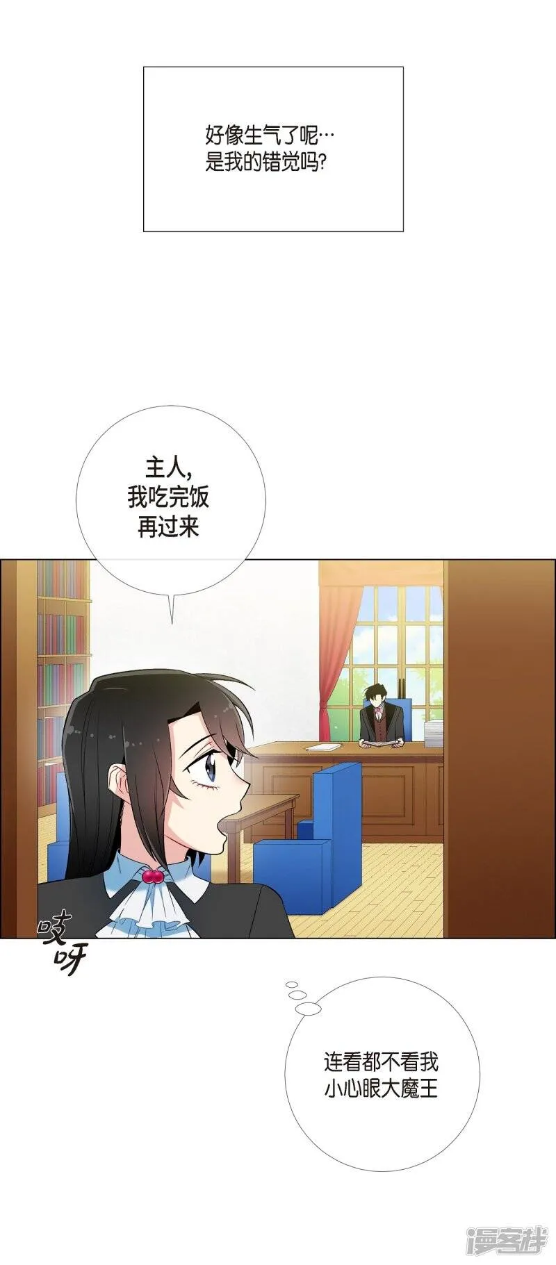 第12话 她会后悔的 第67页