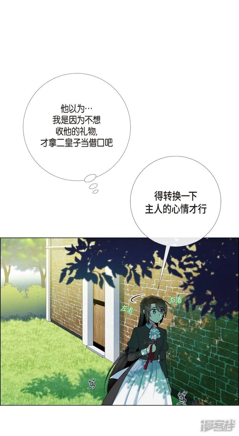 第12话 她会后悔的 第69页