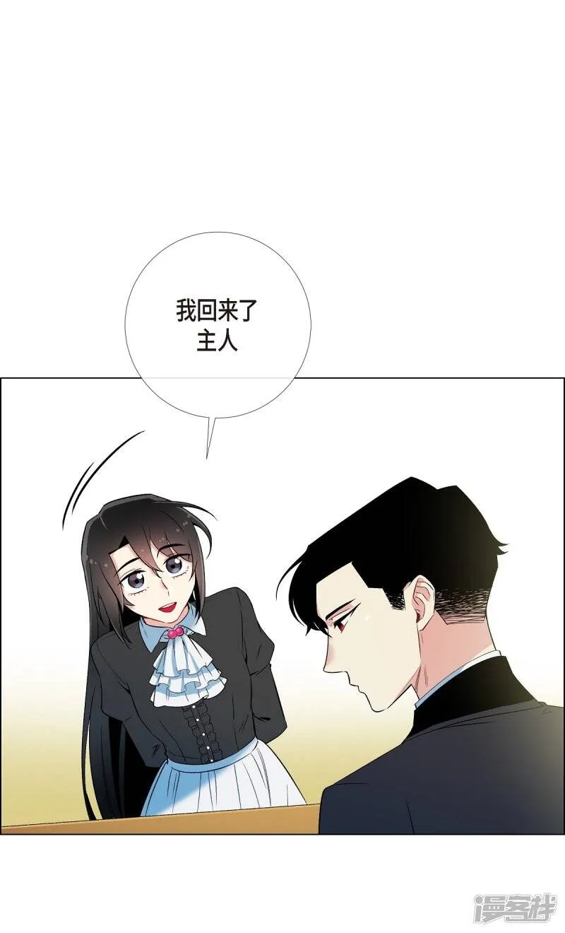 第12话 她会后悔的 第72页