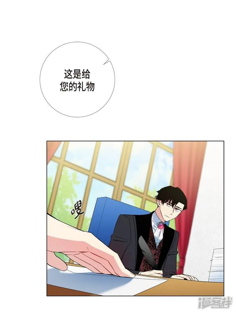 第12话 她会后悔的 第73页