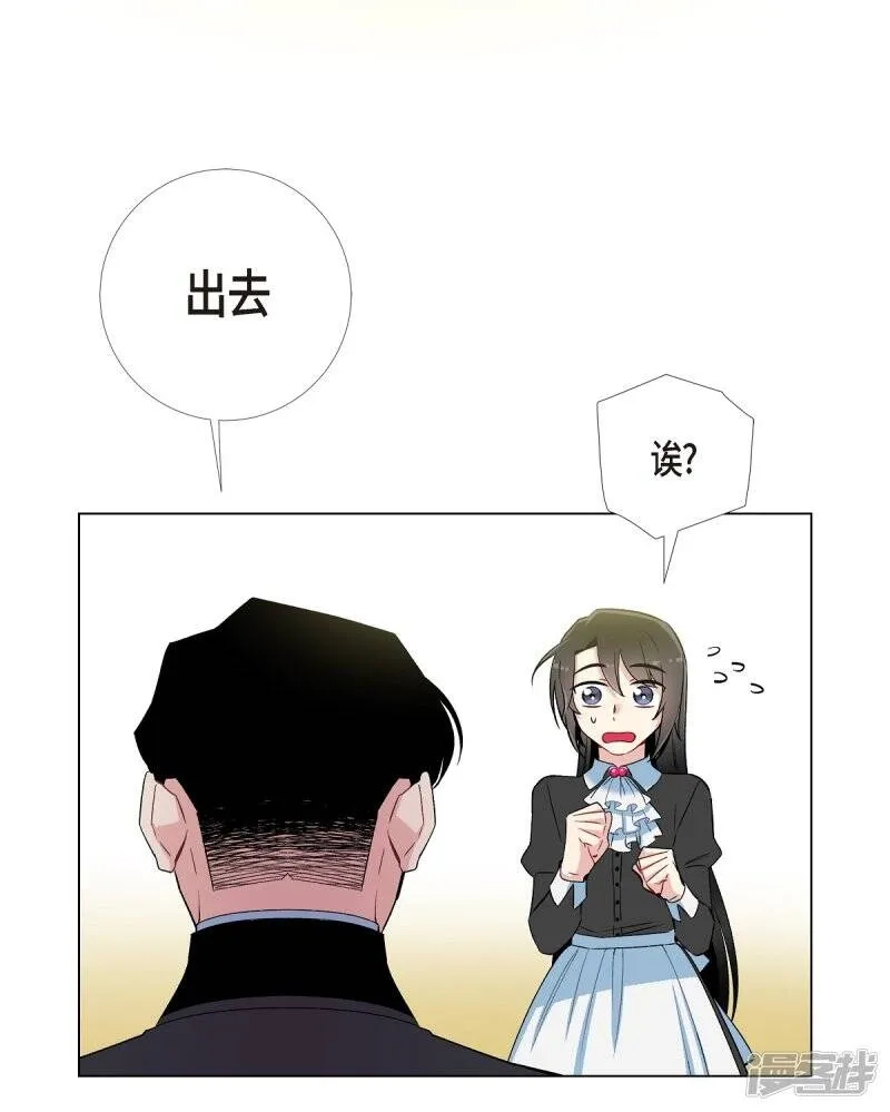 第12话 她会后悔的 第77页