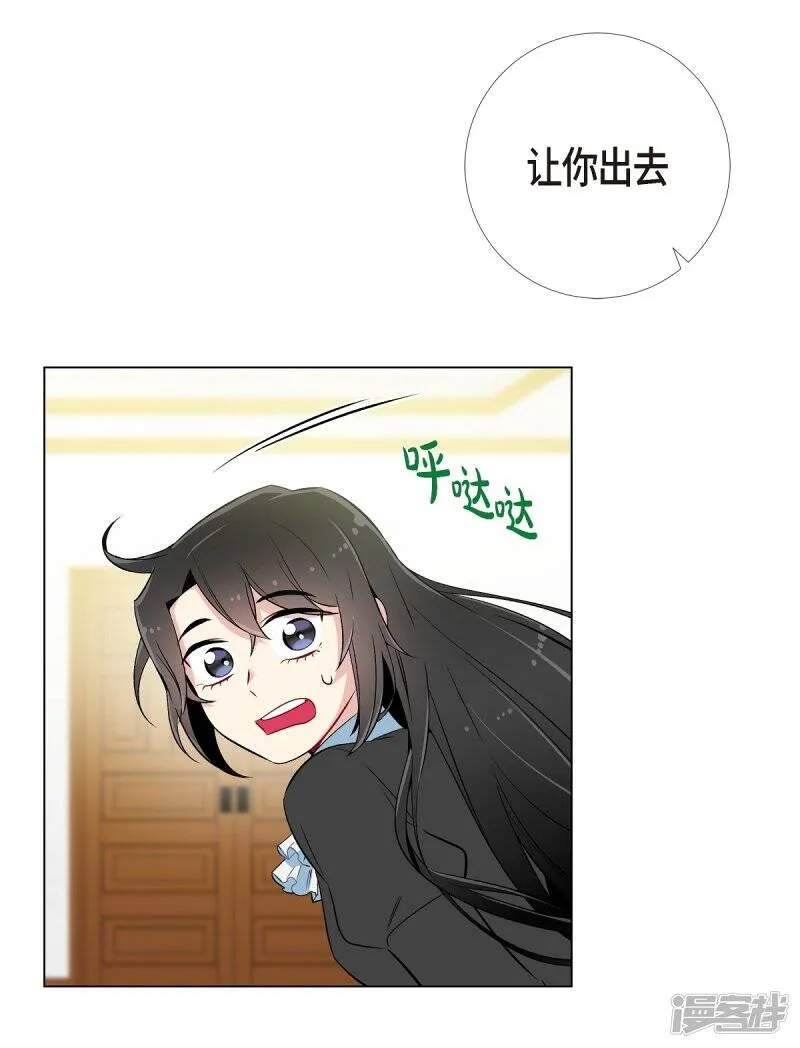 第12话 她会后悔的 第78页