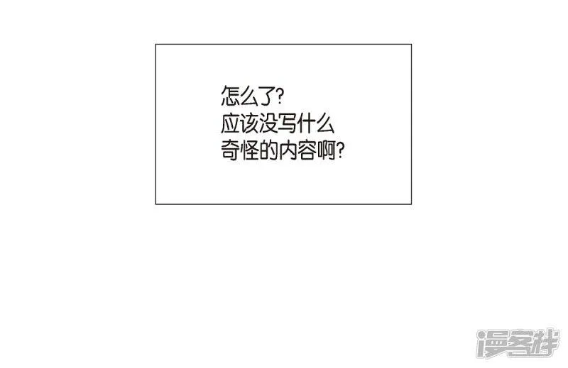 第12话 她会后悔的 第79页