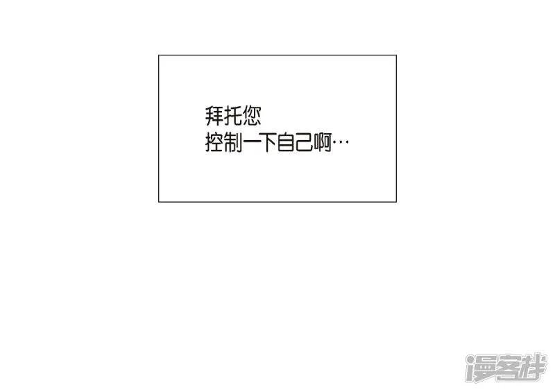 第12话 她会后悔的 第84页