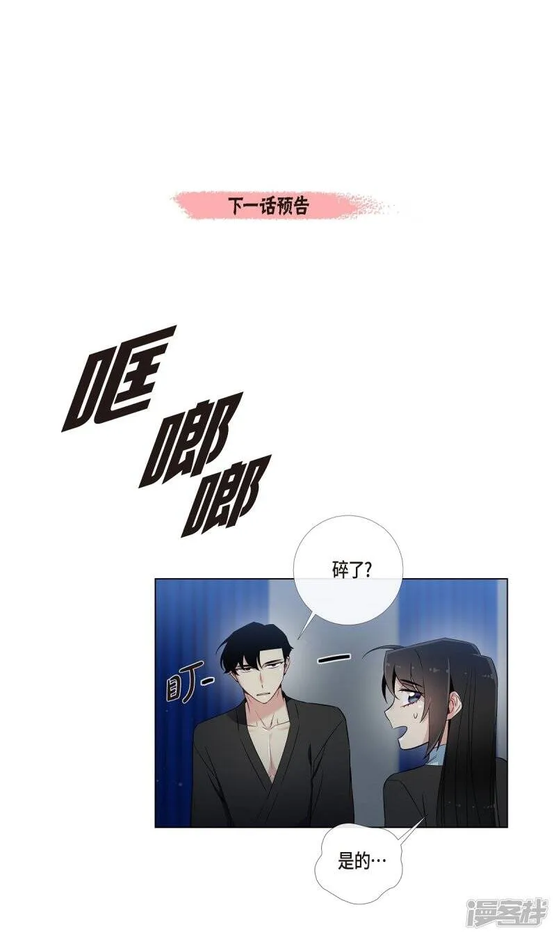 第12话 她会后悔的 第85页