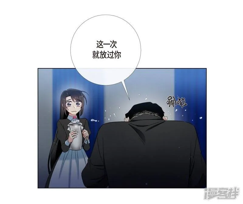 第12话 她会后悔的 第86页