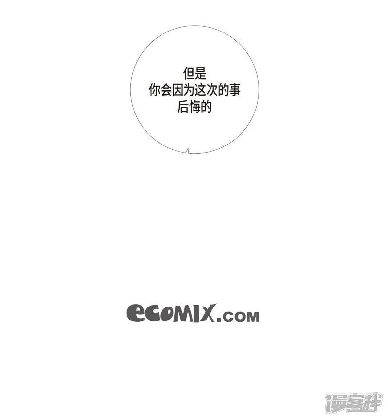 第12话 她会后悔的 第87页