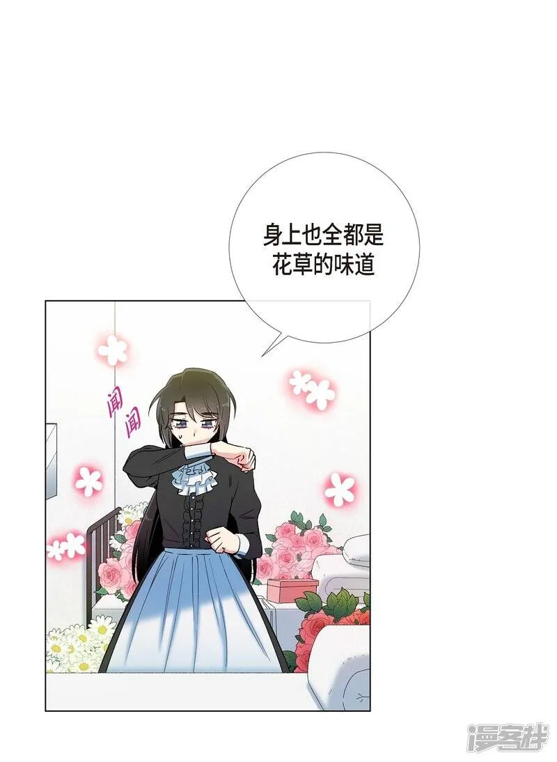 第13话 好孤单 第3页
