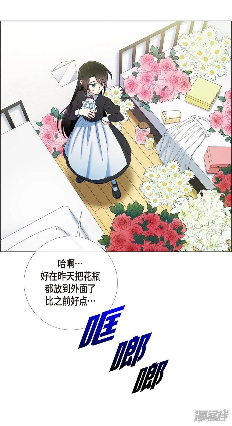 第13话 好孤单 第4页
