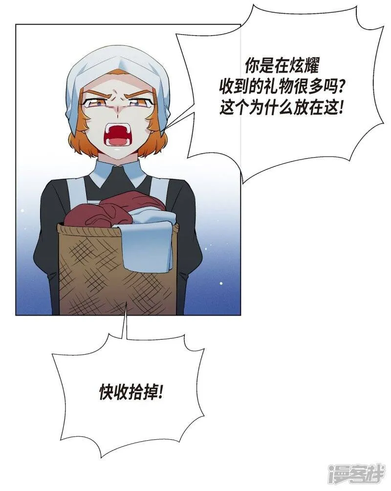 第13话 好孤单 第6页