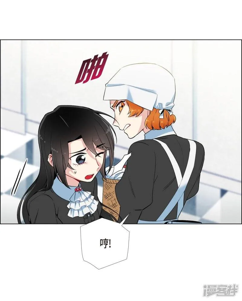 第13话 好孤单 第9页