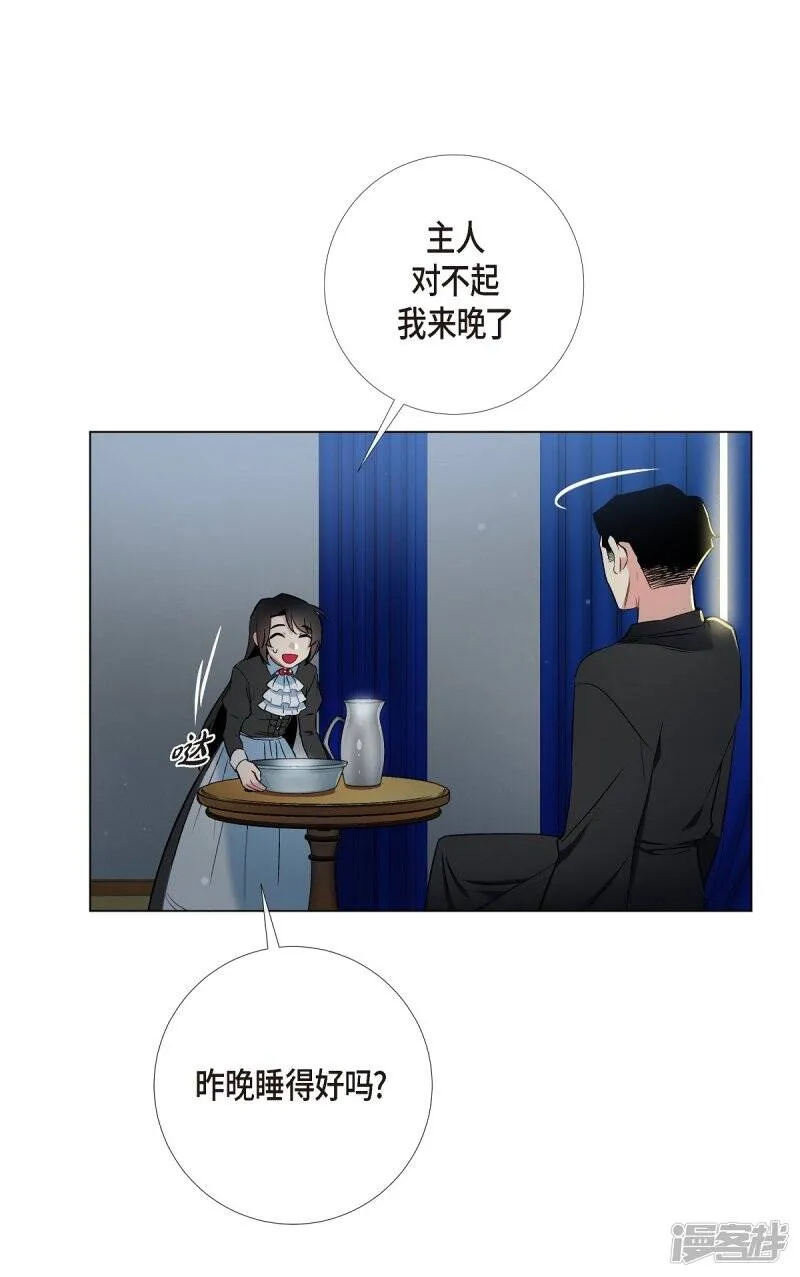 第13话 好孤单 第15页