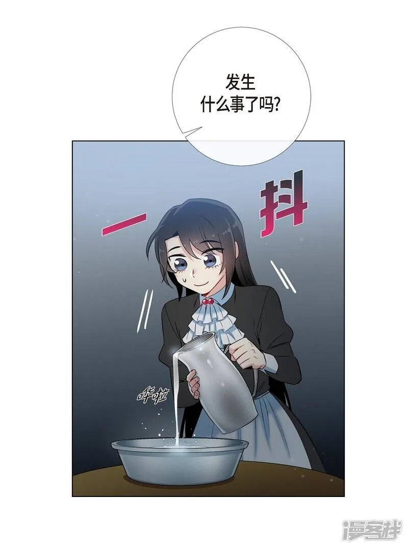 第13话 好孤单 第16页